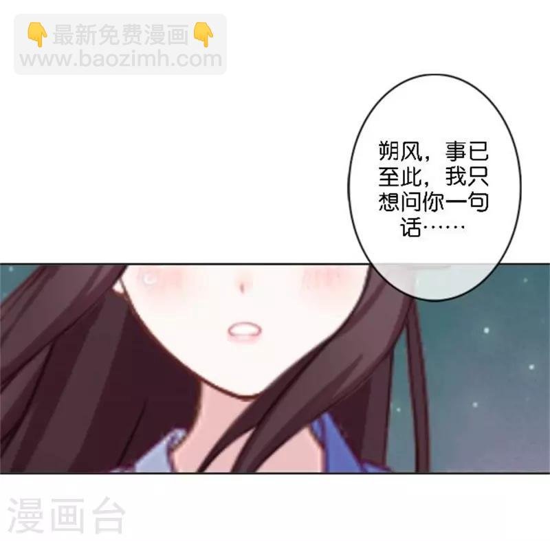 第34话 我怕让你失望