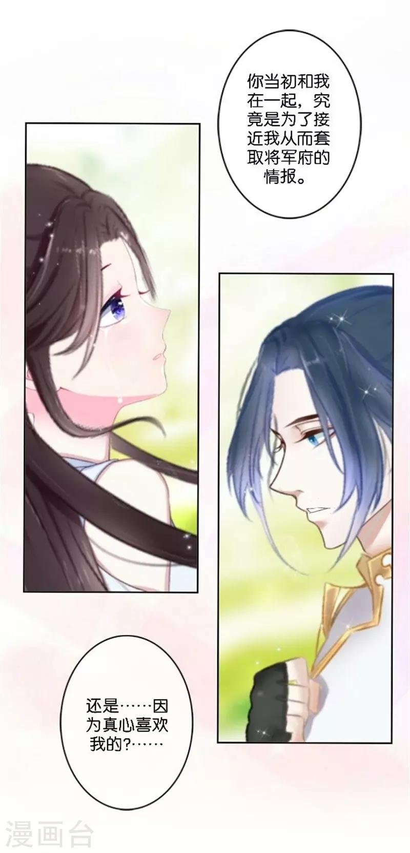 第34话 我怕让你失望