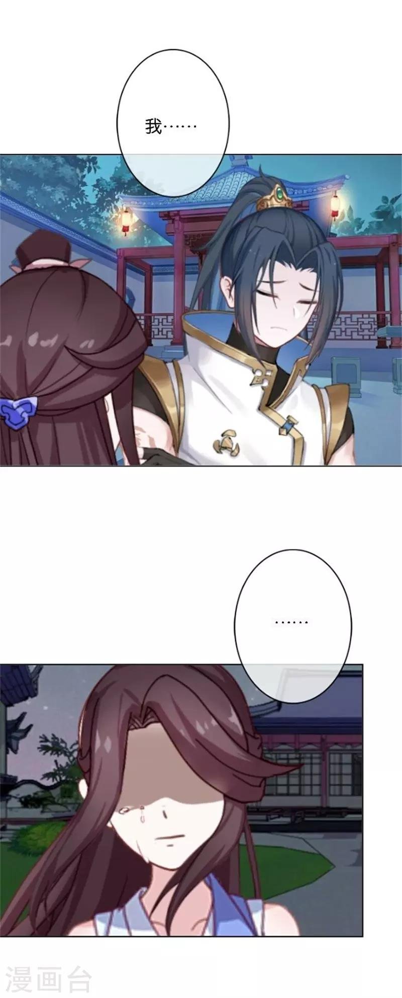 第34话 我怕让你失望