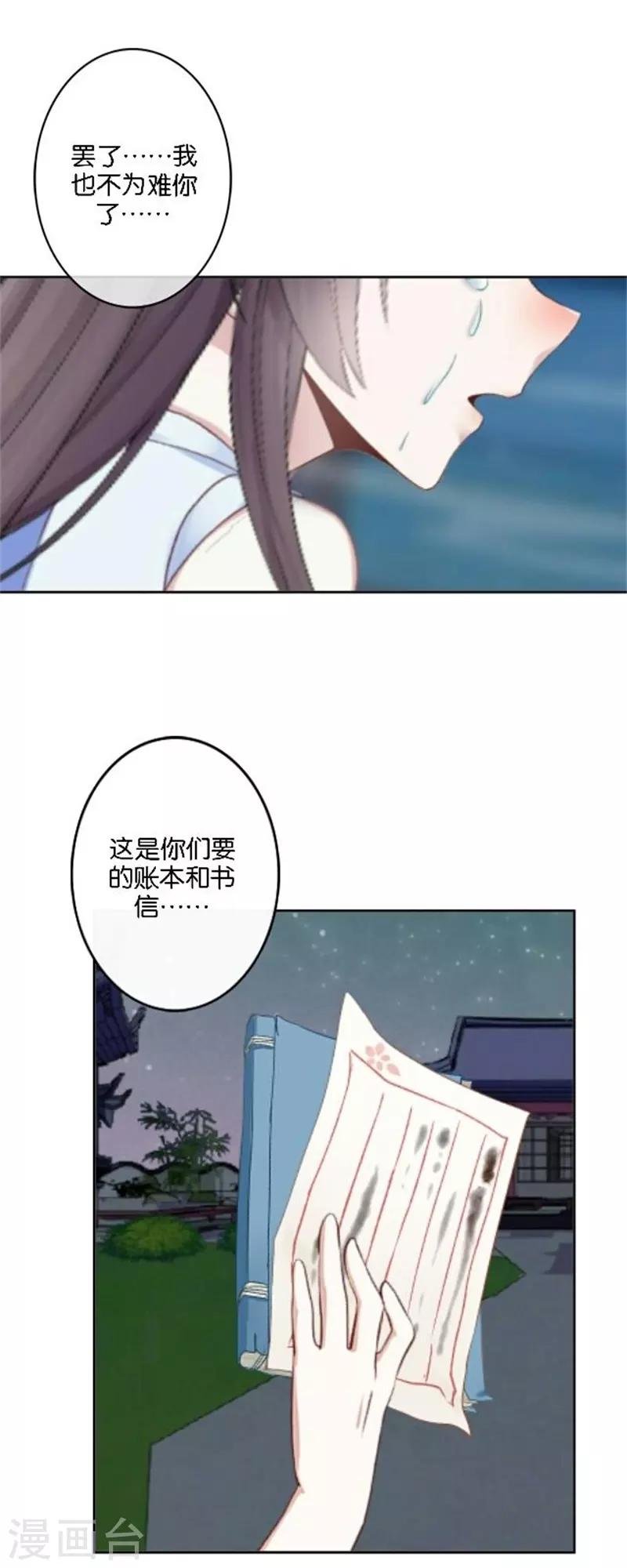 第34话 我怕让你失望