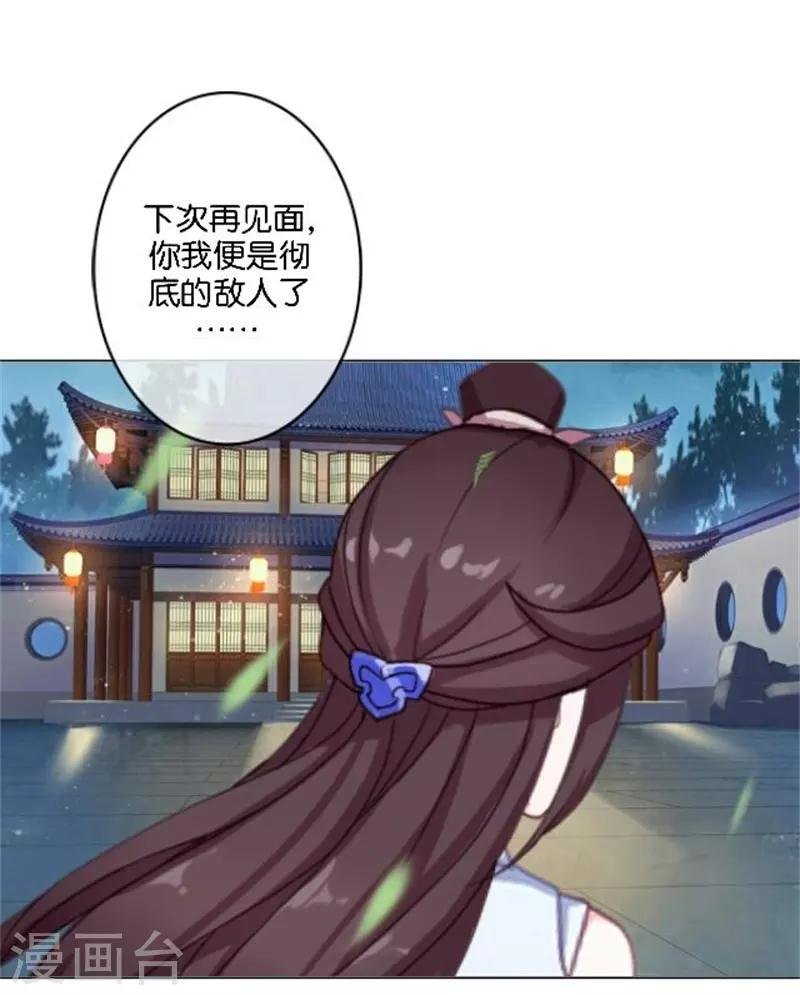 第34话 我怕让你失望