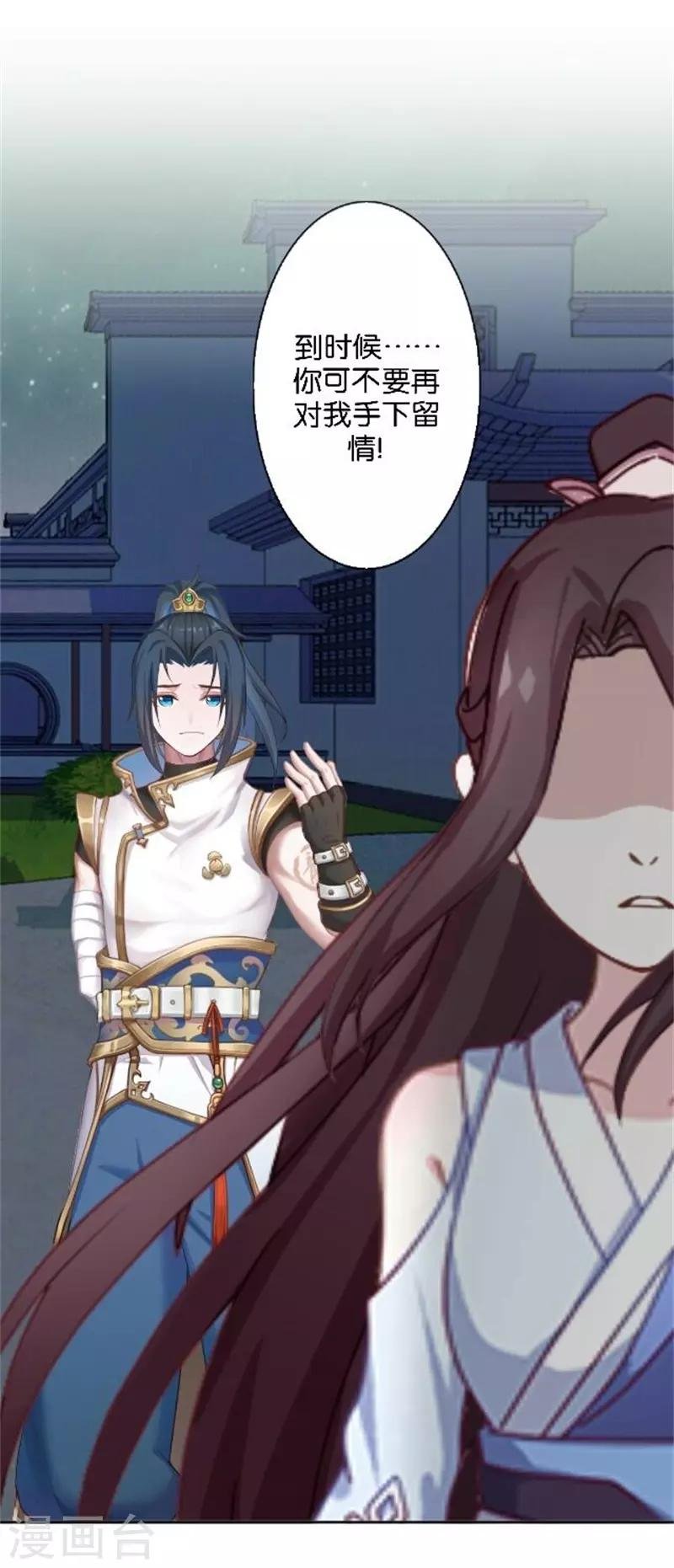第34话 我怕让你失望