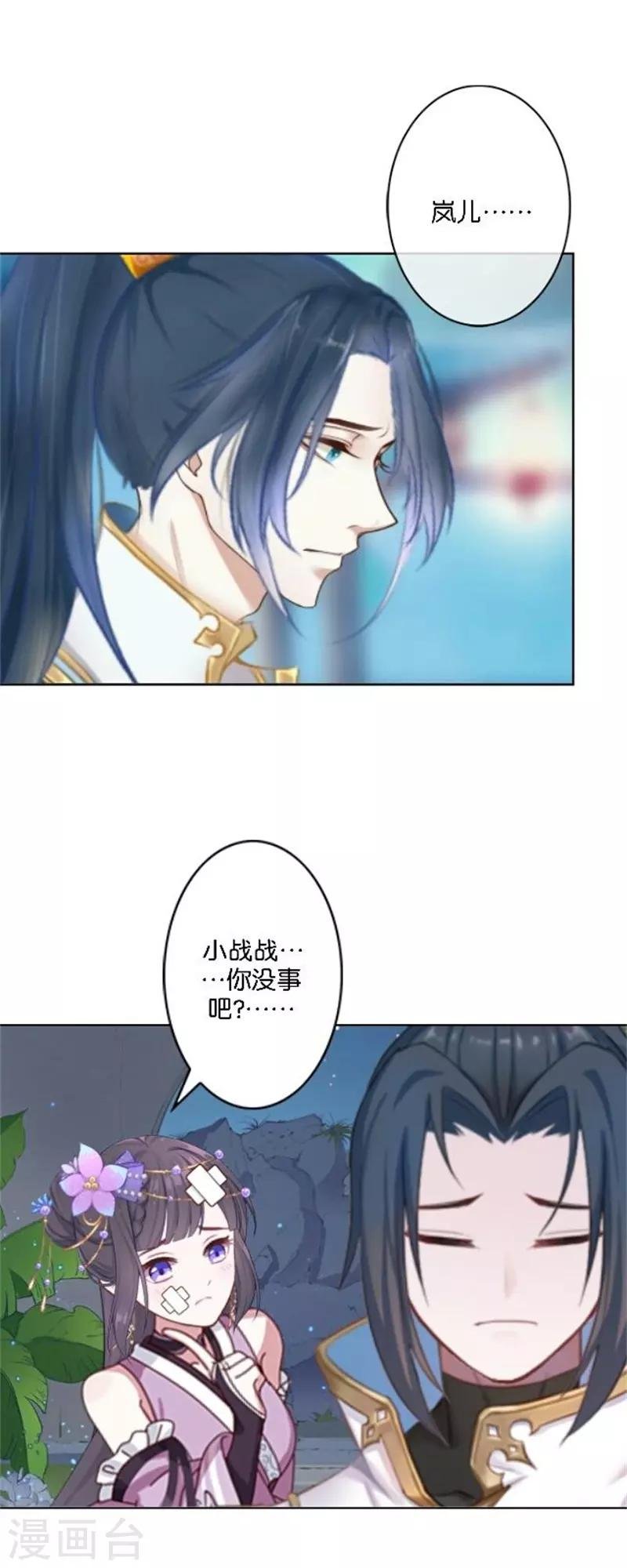 第34话 我怕让你失望