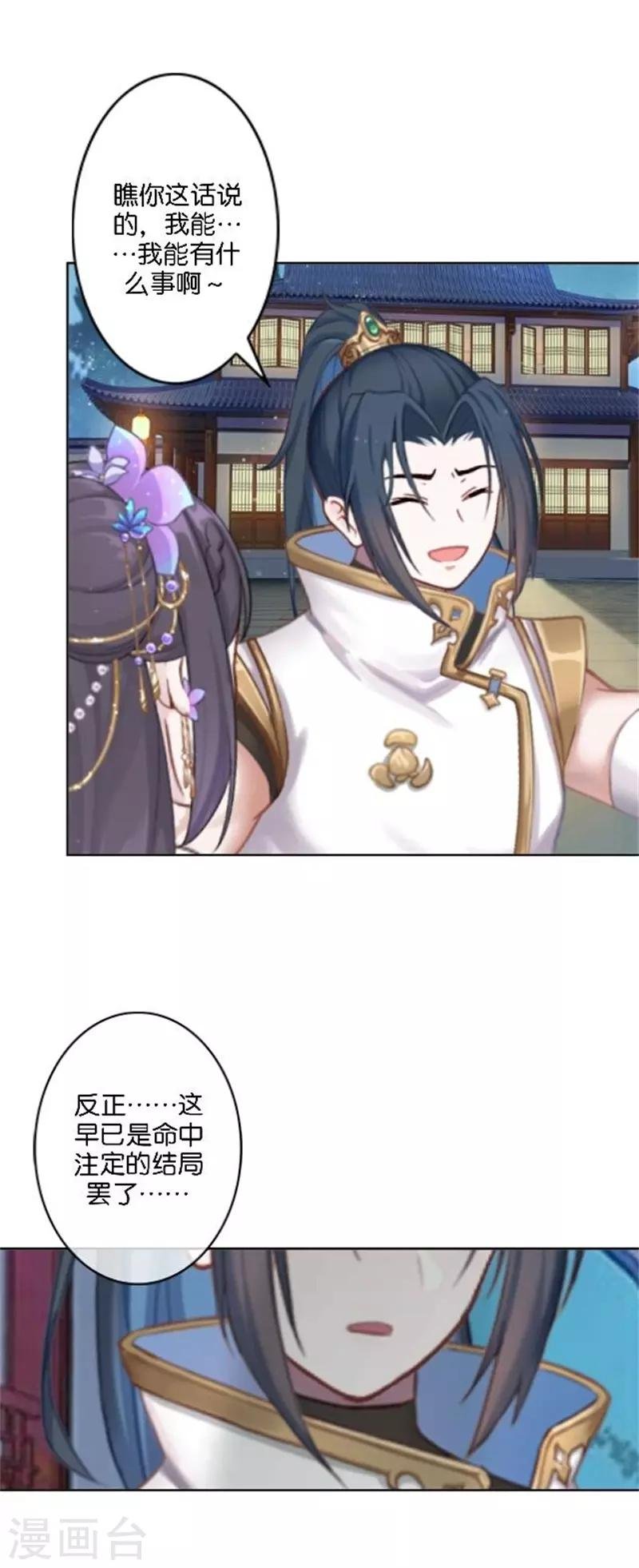 第34话 我怕让你失望