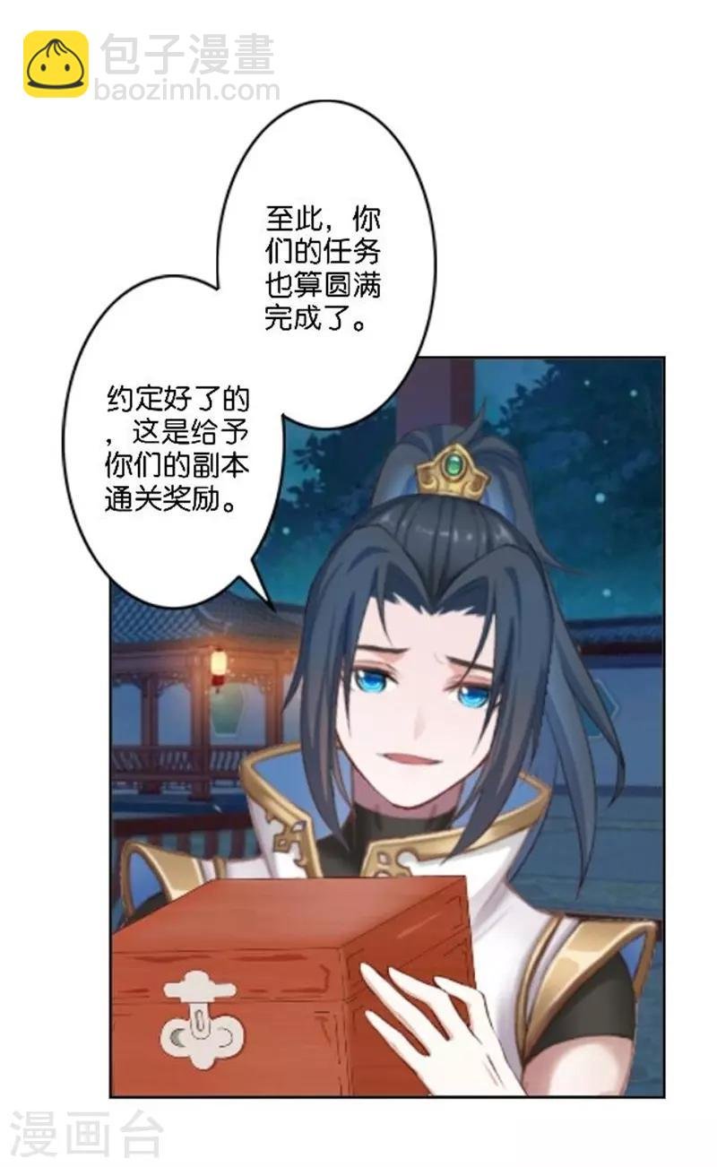 第34话 我怕让你失望