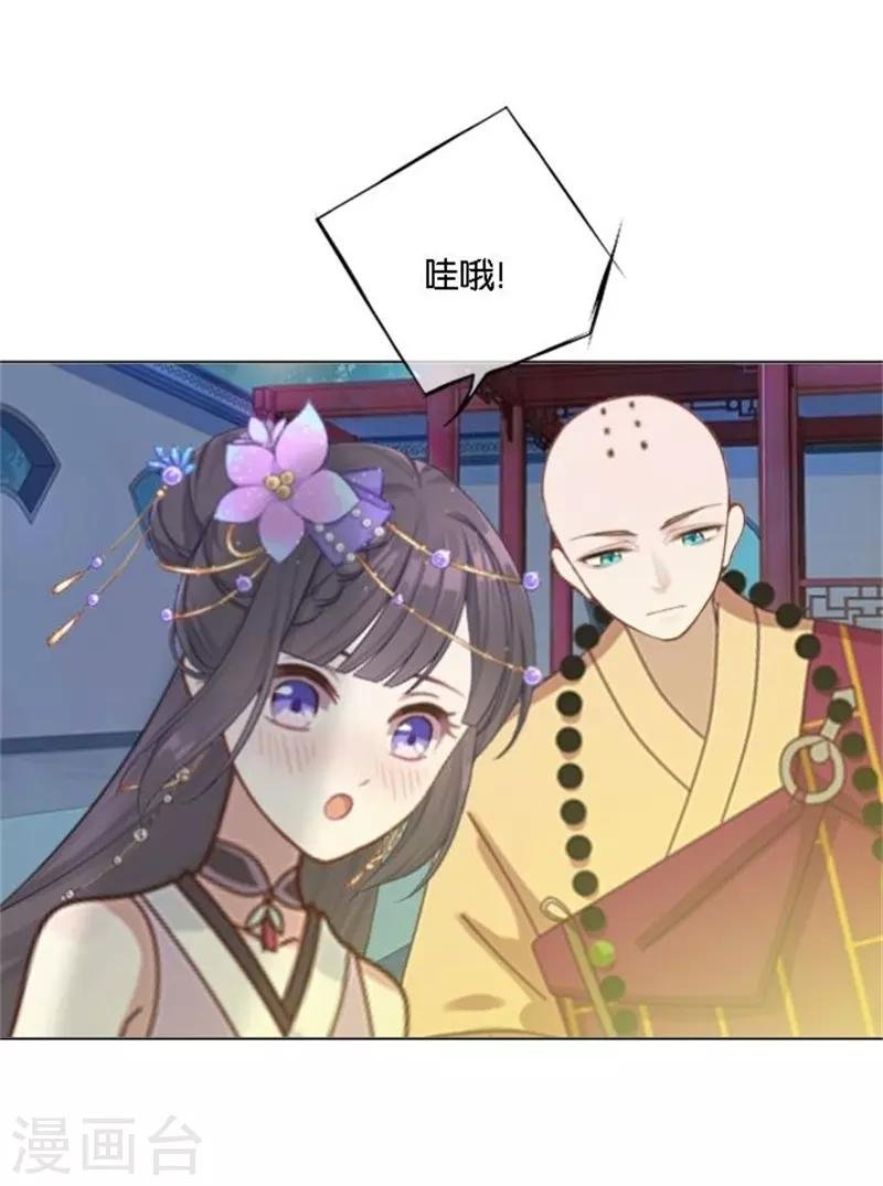 第34话 我怕让你失望