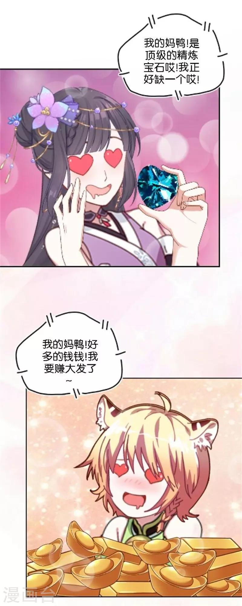 第34话 我怕让你失望