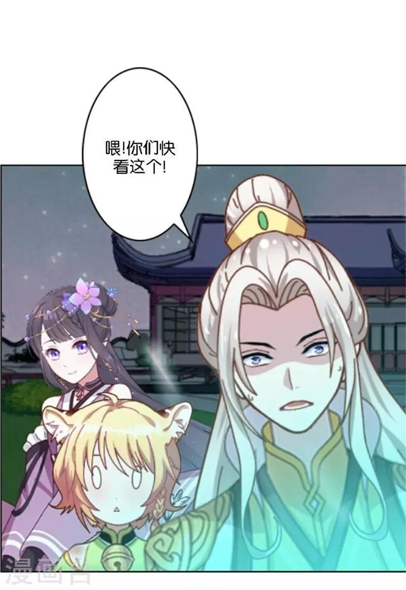 第34话 我怕让你失望