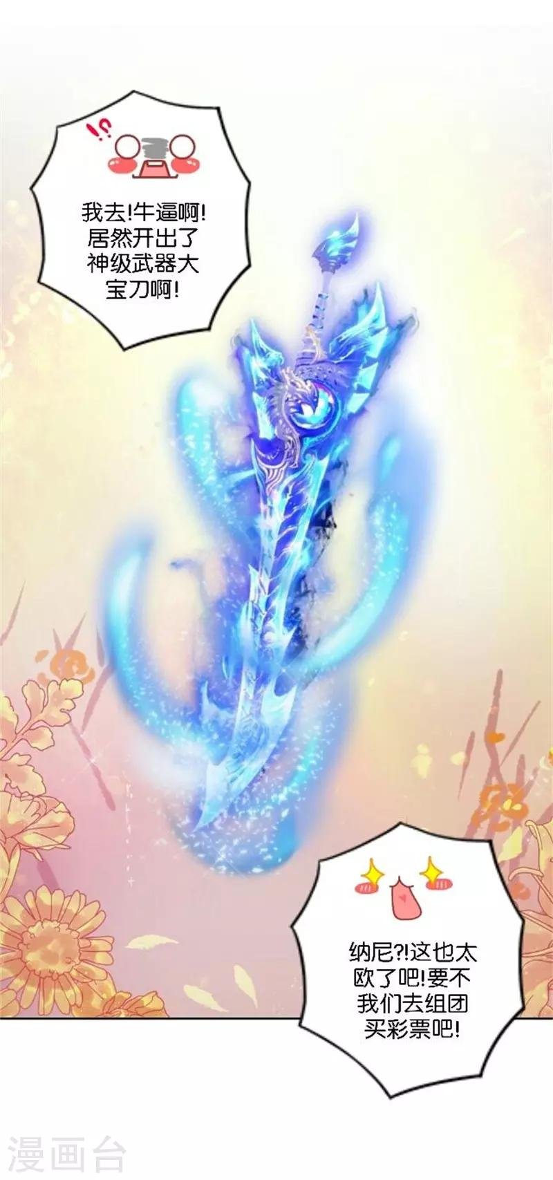 第34话 我怕让你失望