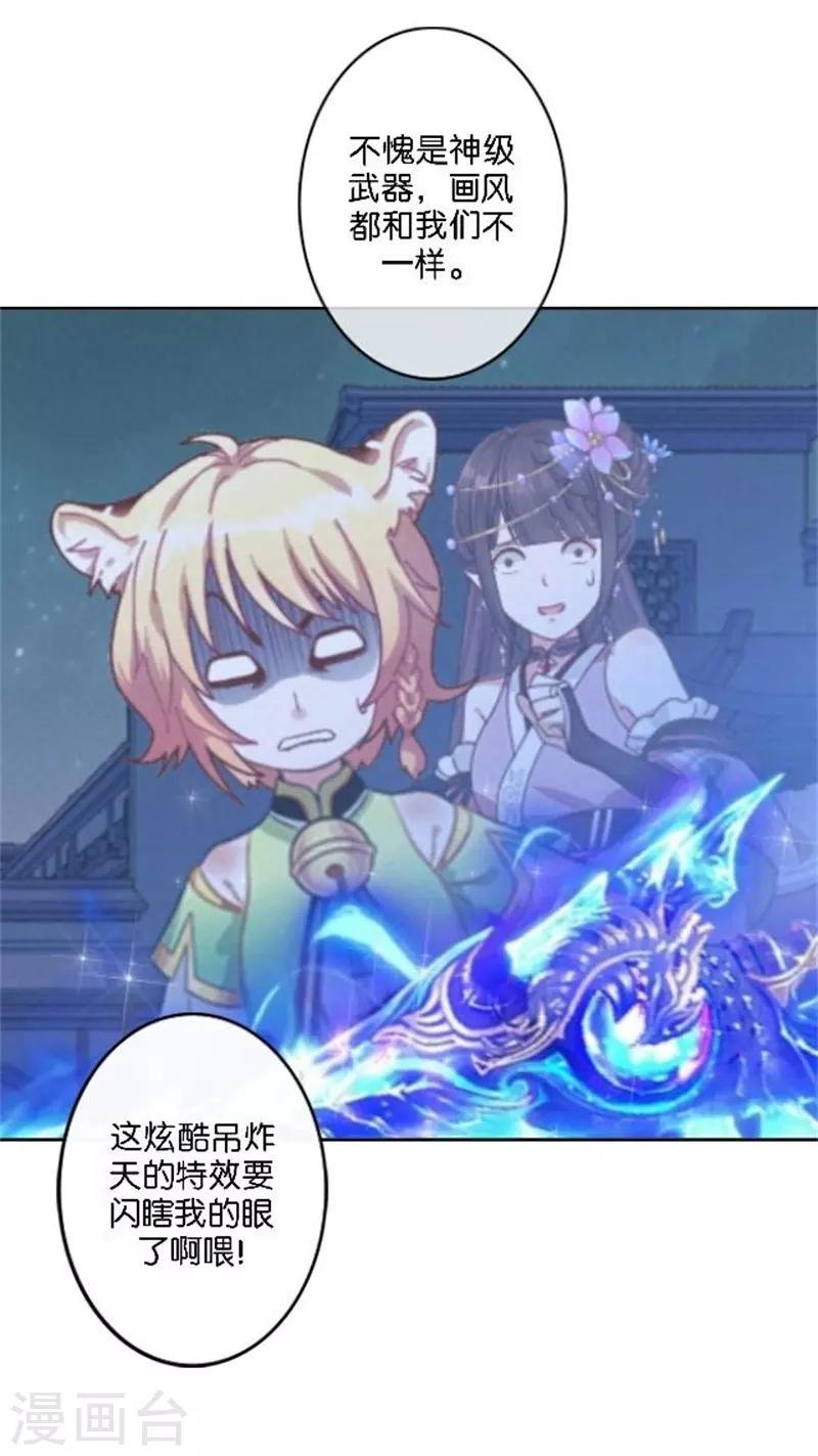 第34话 我怕让你失望
