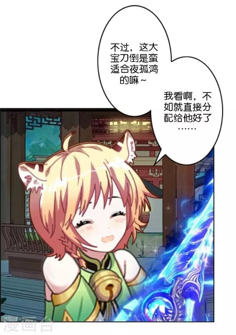第34话 我怕让你失望