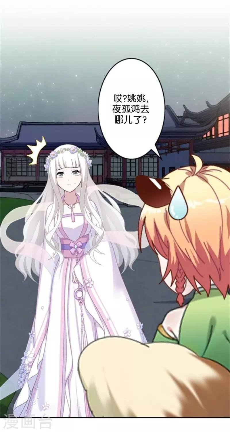 第34话 我怕让你失望