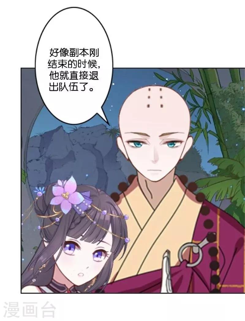 第34话 我怕让你失望
