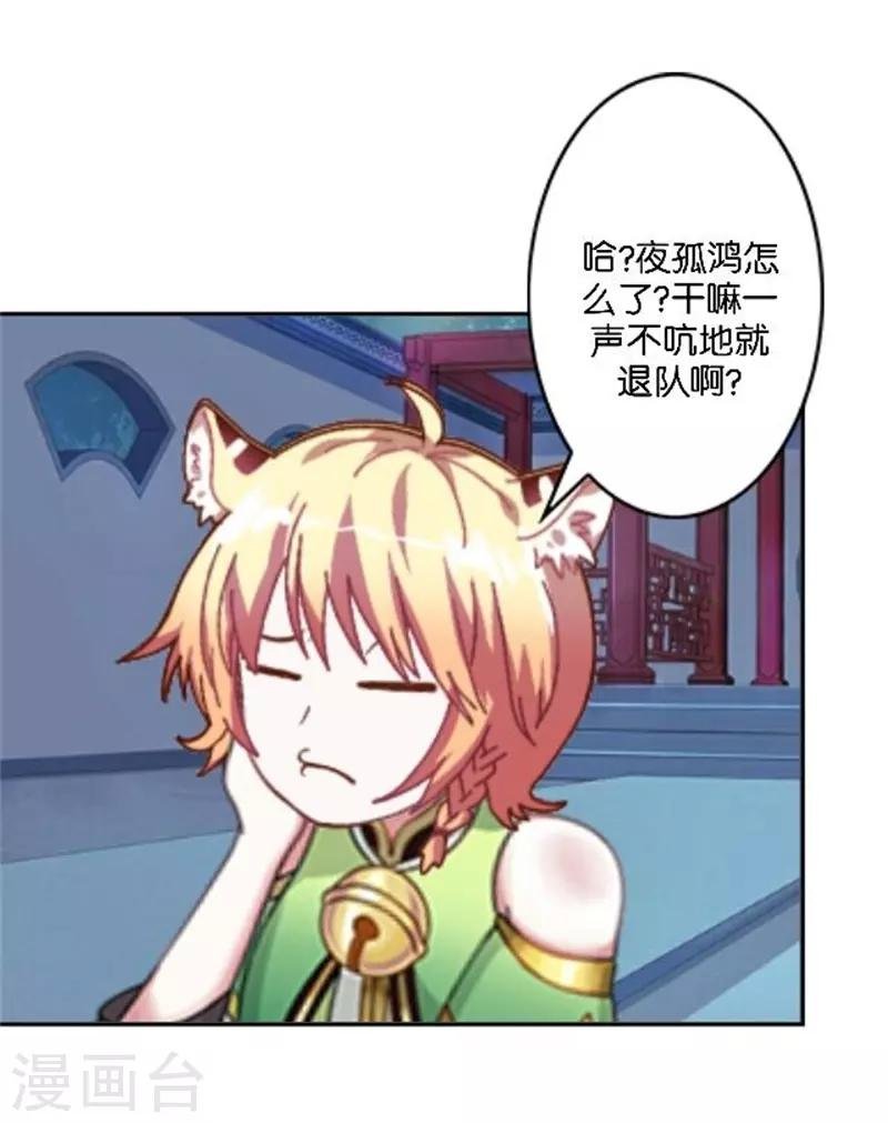第34话 我怕让你失望