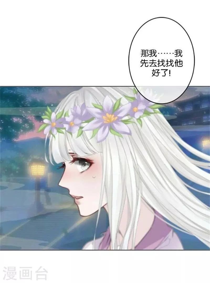 第34话 我怕让你失望