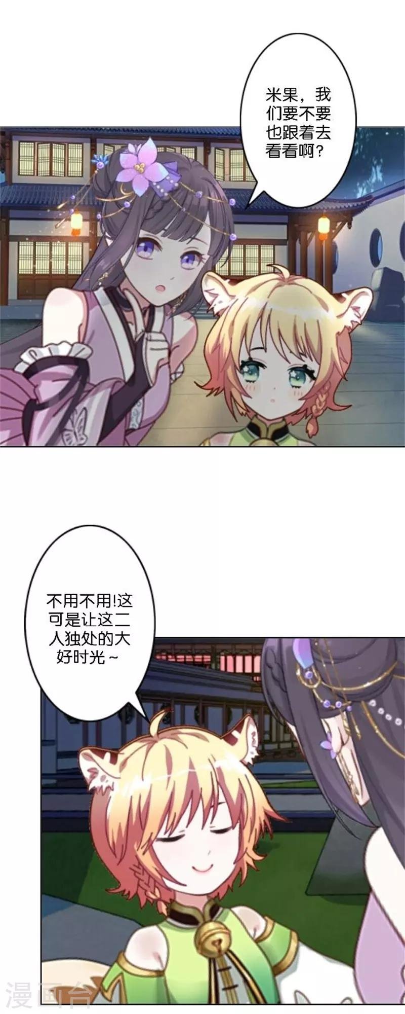 第34话 我怕让你失望