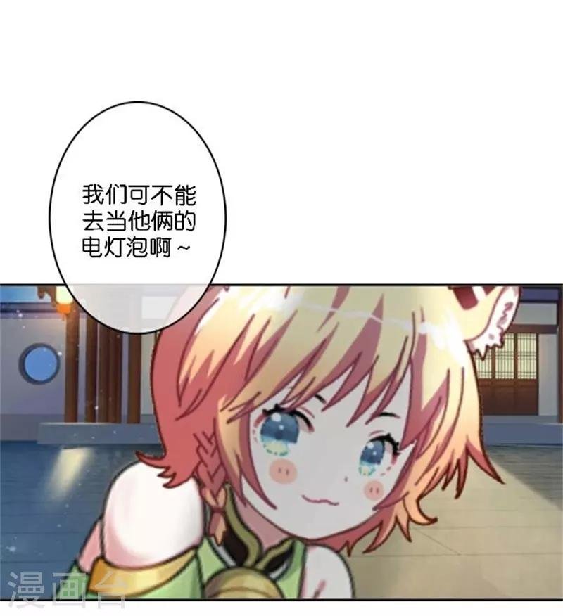 第34话 我怕让你失望