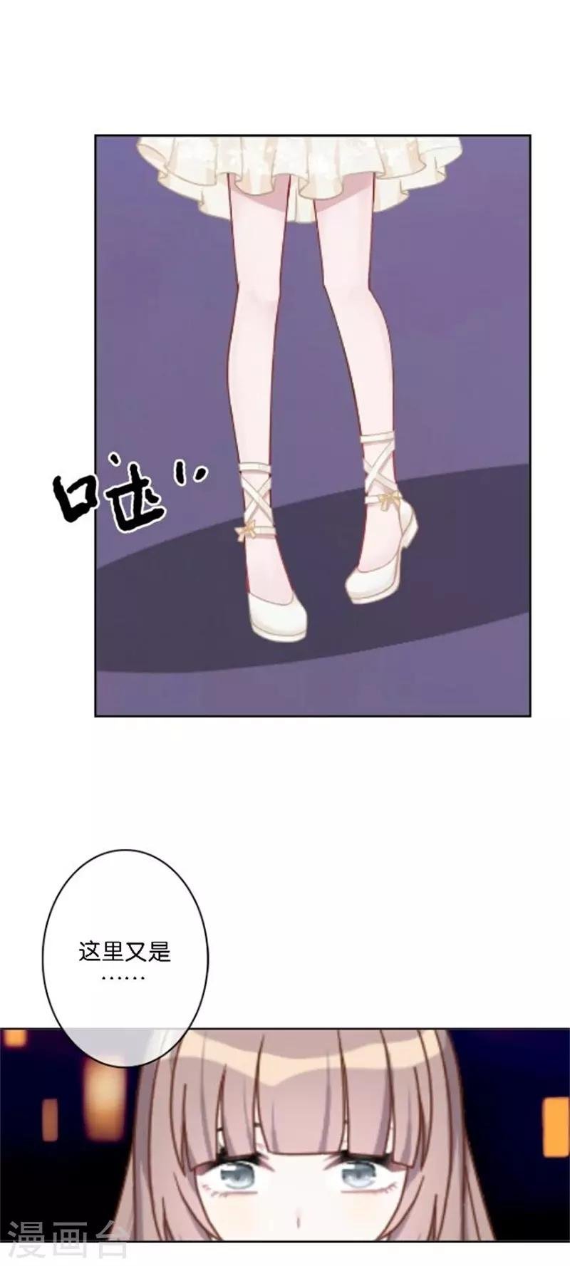 第35话 为什么会梦到他