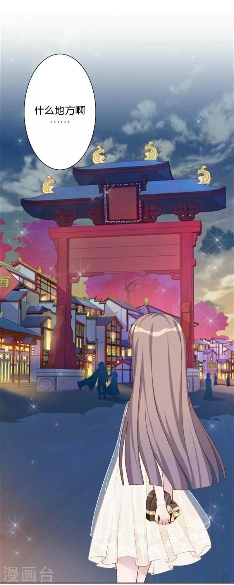 第35话 为什么会梦到他