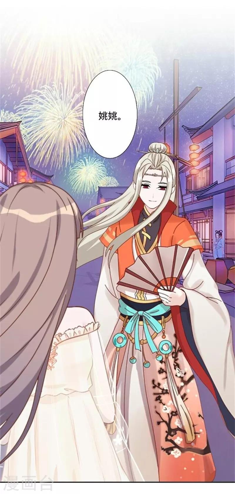 第35话 为什么会梦到他