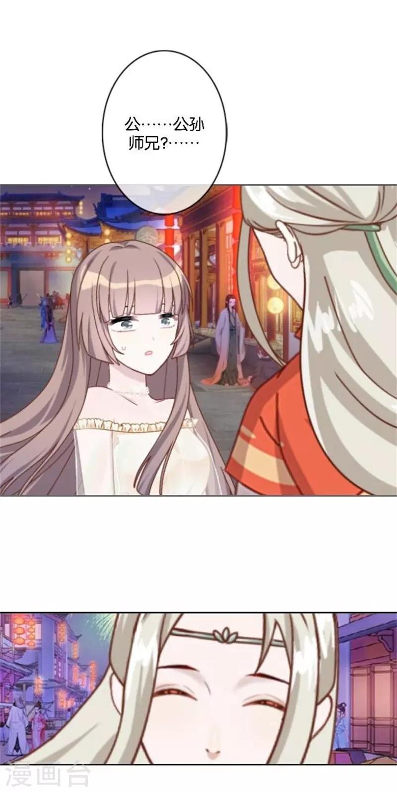第35话 为什么会梦到他