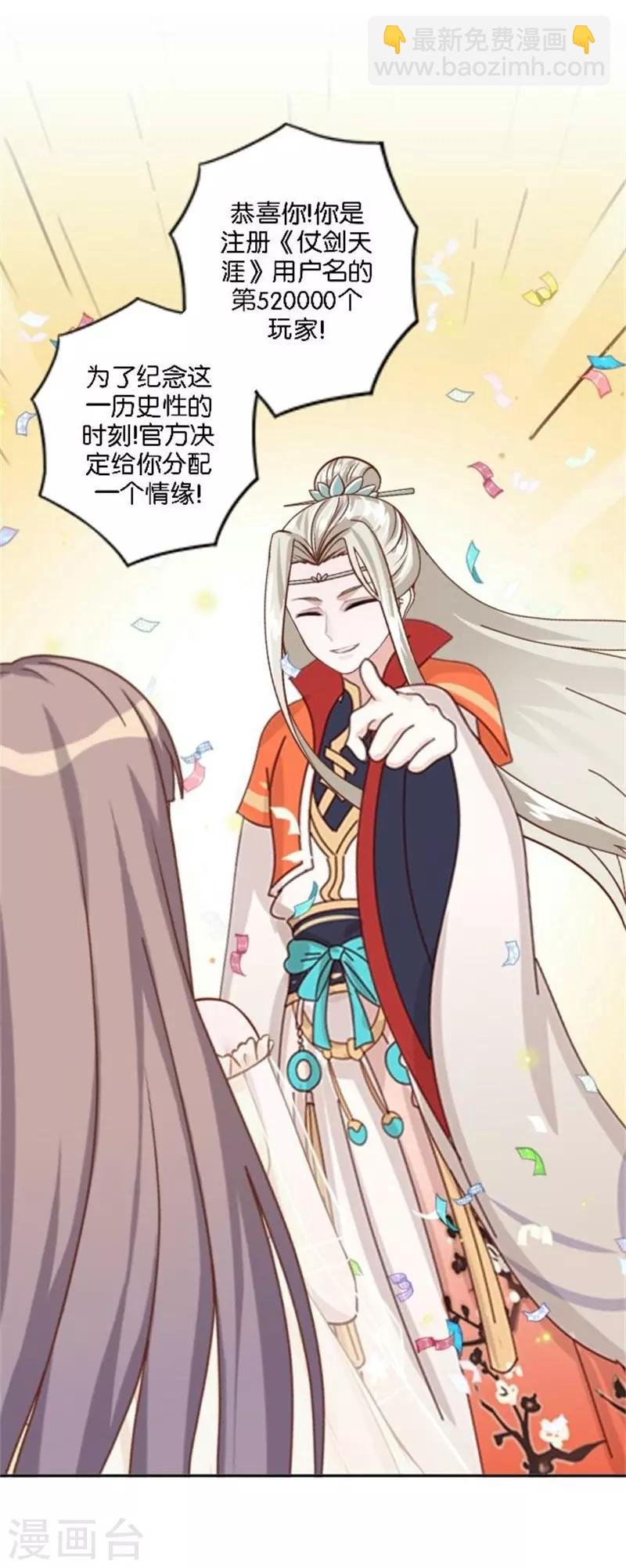 第35话 为什么会梦到他