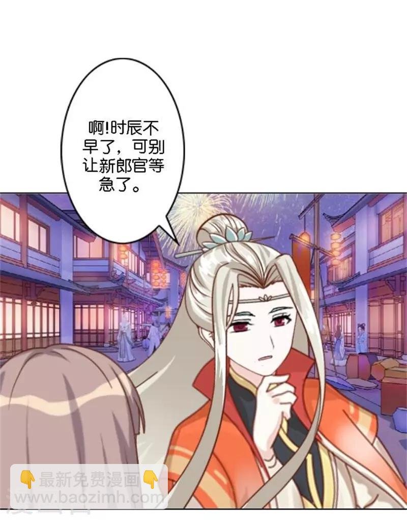 第35话 为什么会梦到他