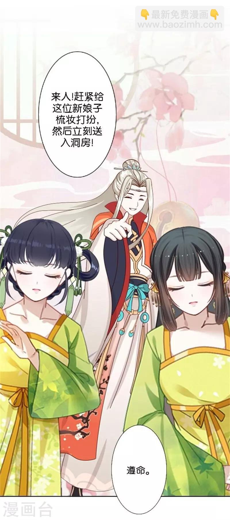 第35话 为什么会梦到他