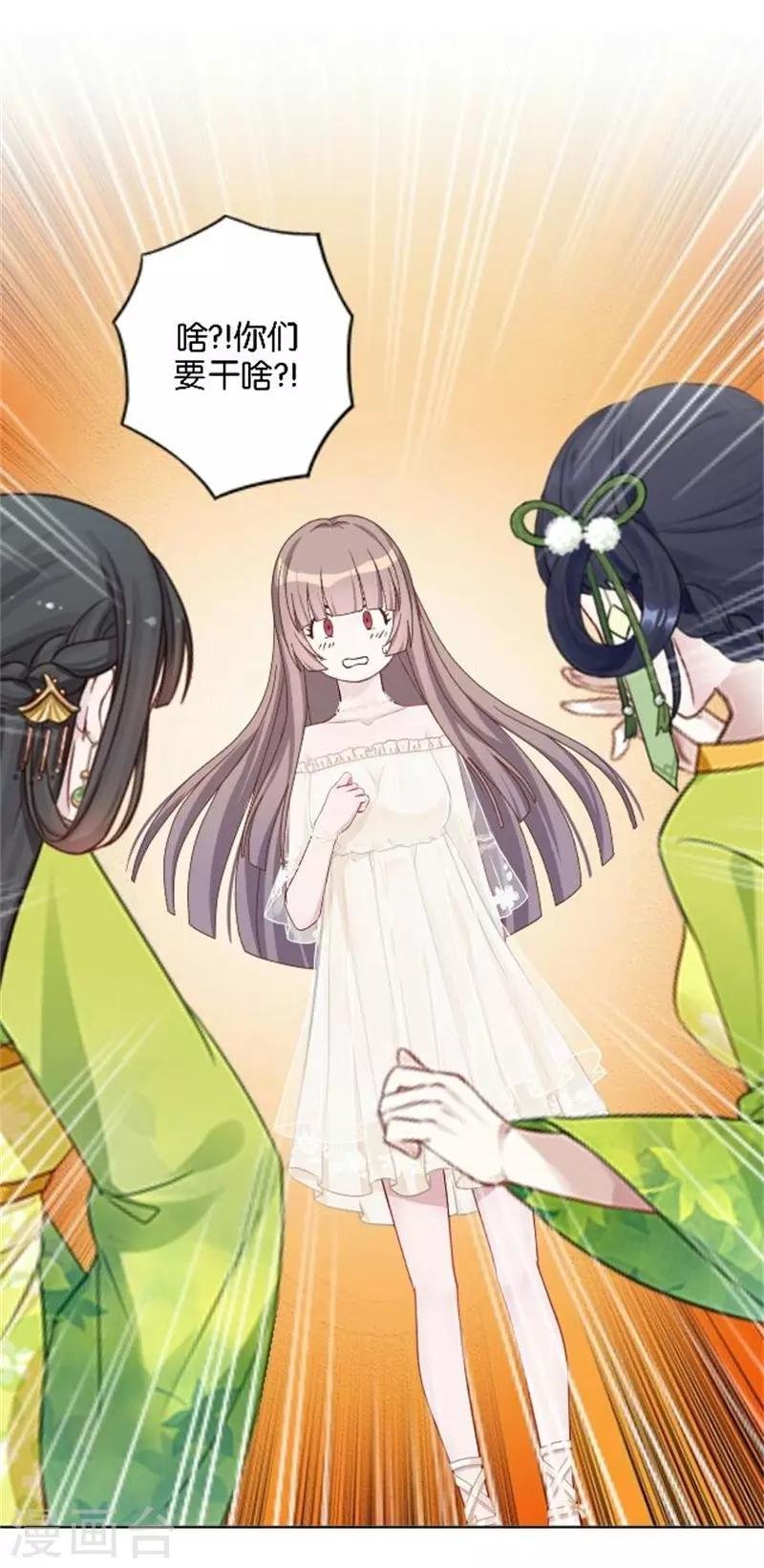 第35话 为什么会梦到他