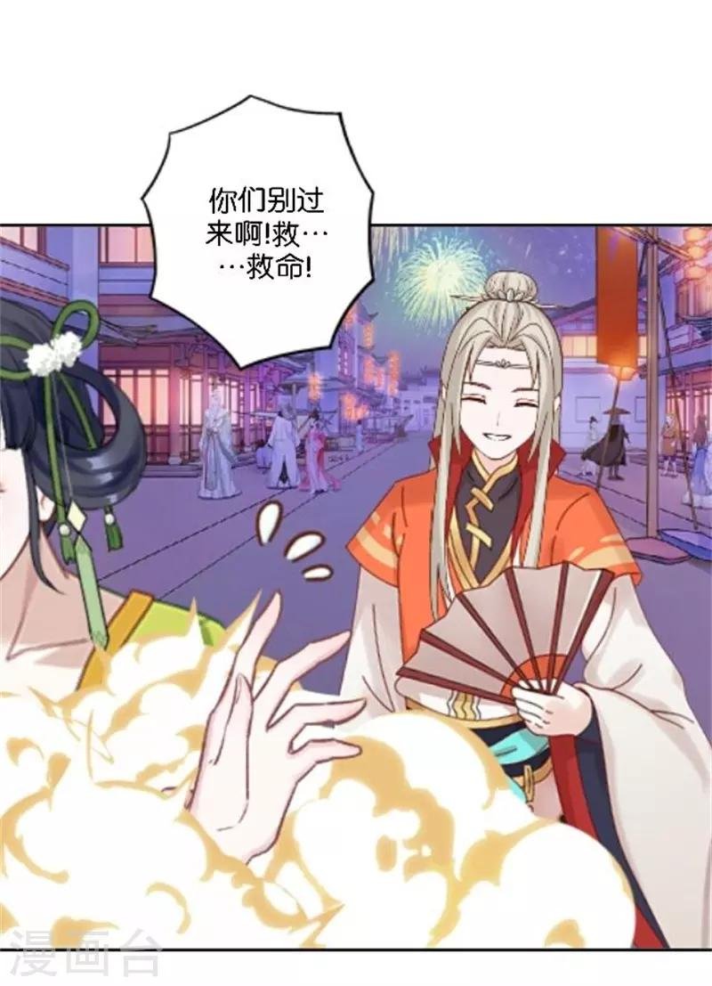 第35话 为什么会梦到他