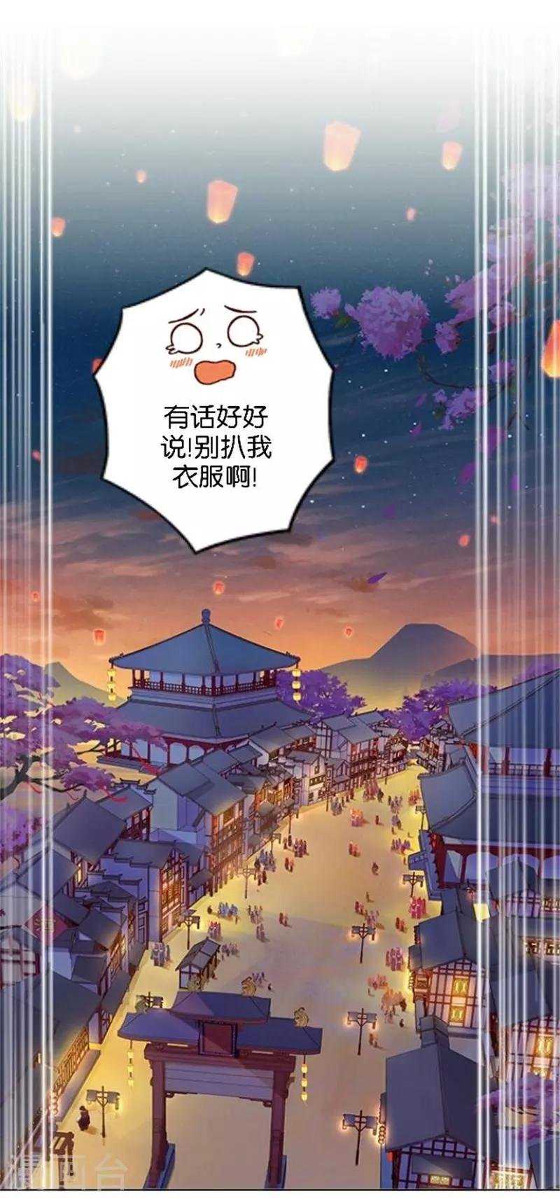 第35话 为什么会梦到他