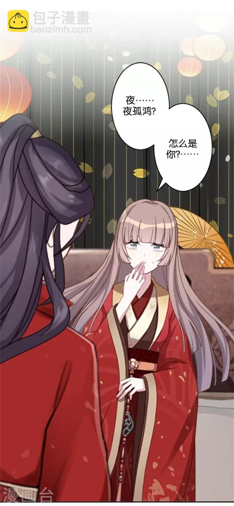 第35话 为什么会梦到他