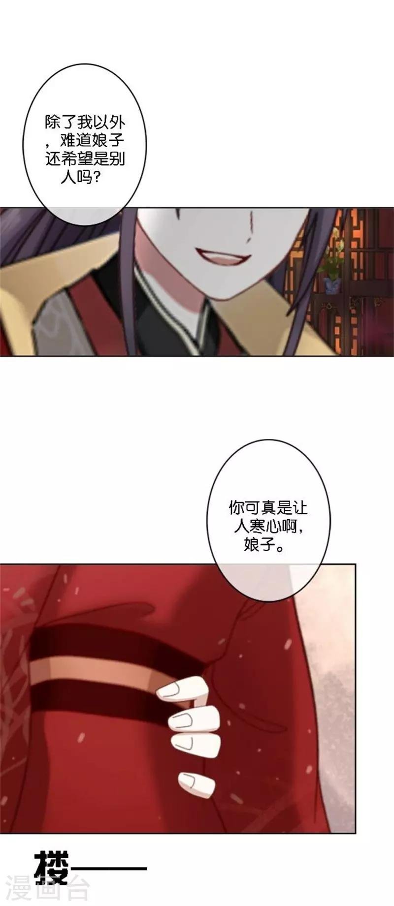第35话 为什么会梦到他