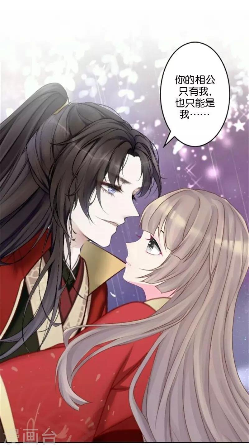 第35话 为什么会梦到他