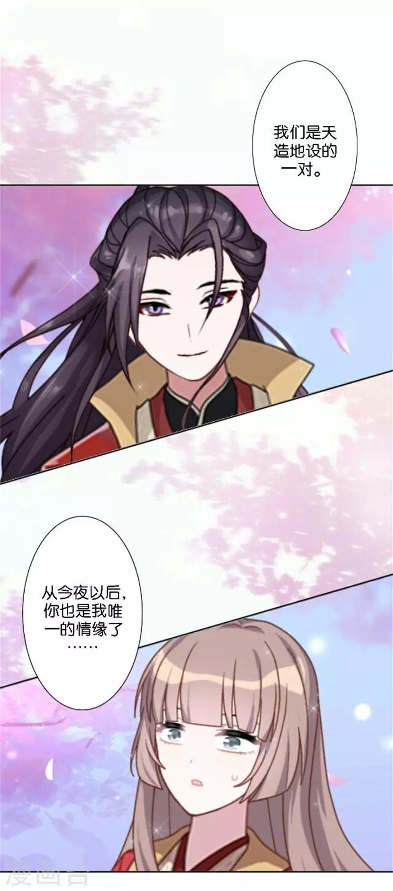 第35话 为什么会梦到他