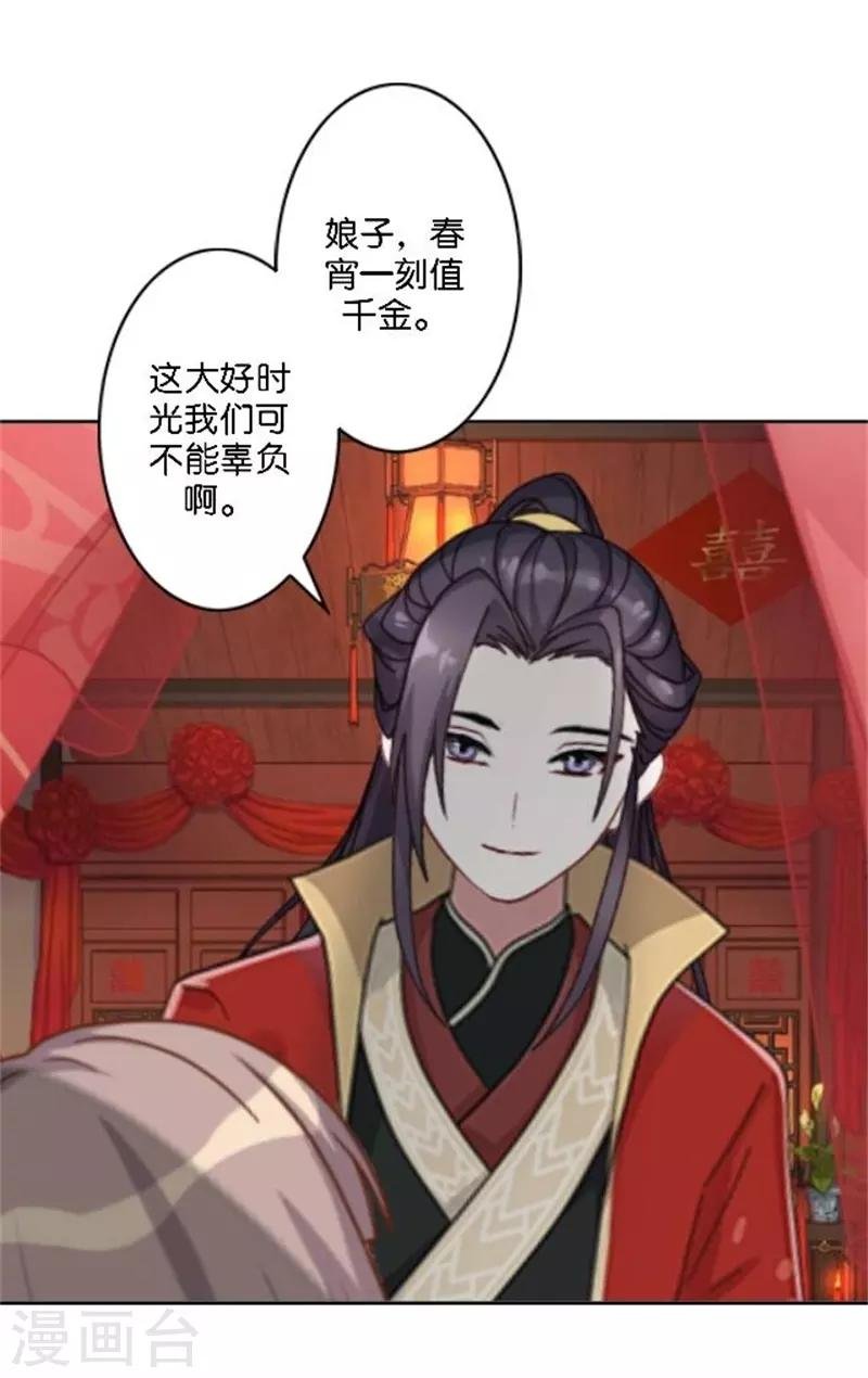 第35话 为什么会梦到他