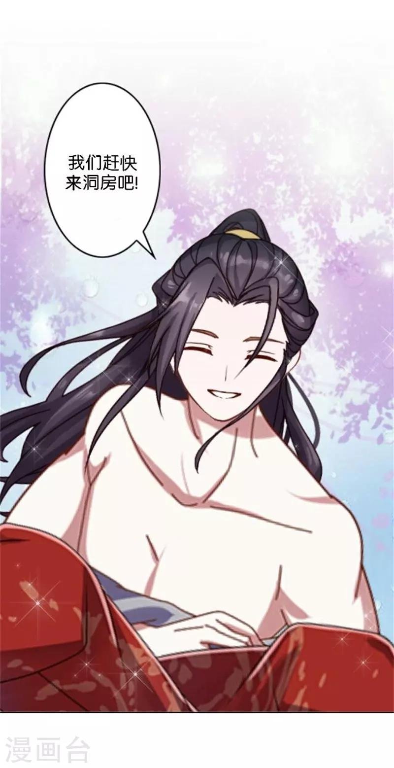 第35话 为什么会梦到他