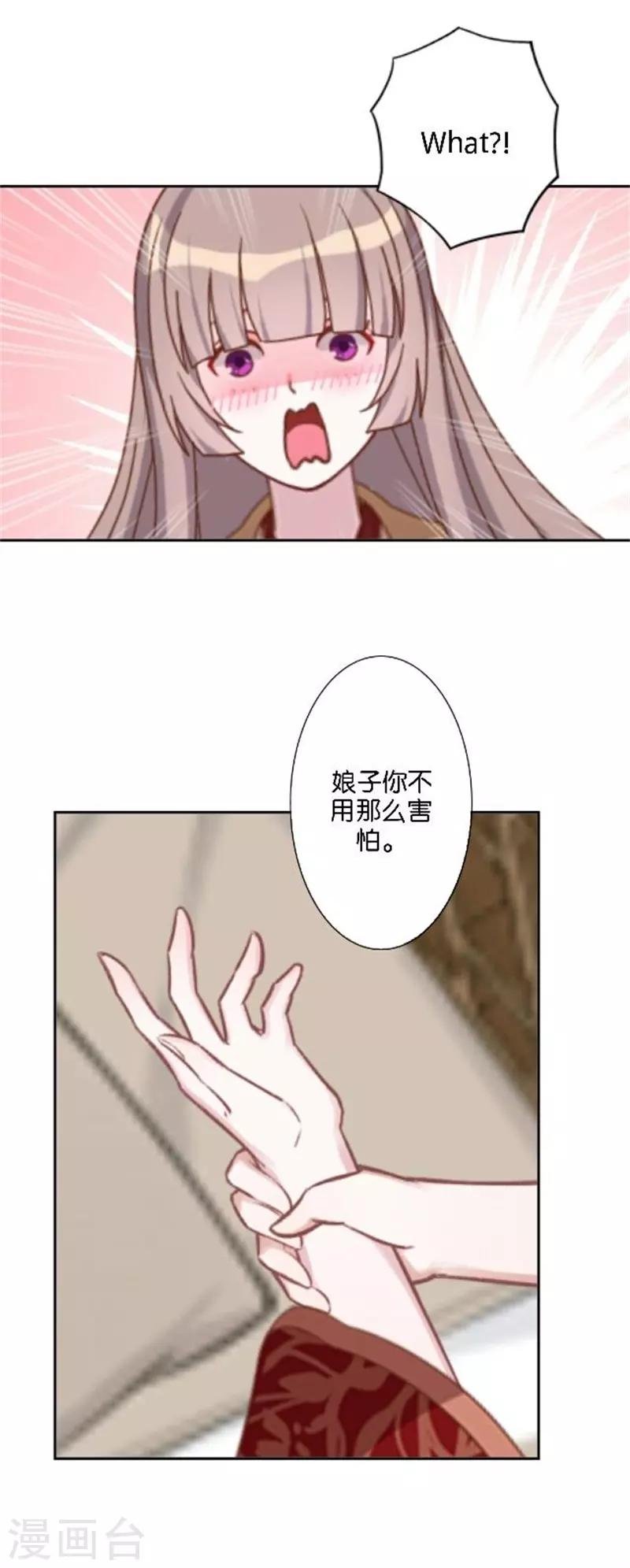 第35话 为什么会梦到他