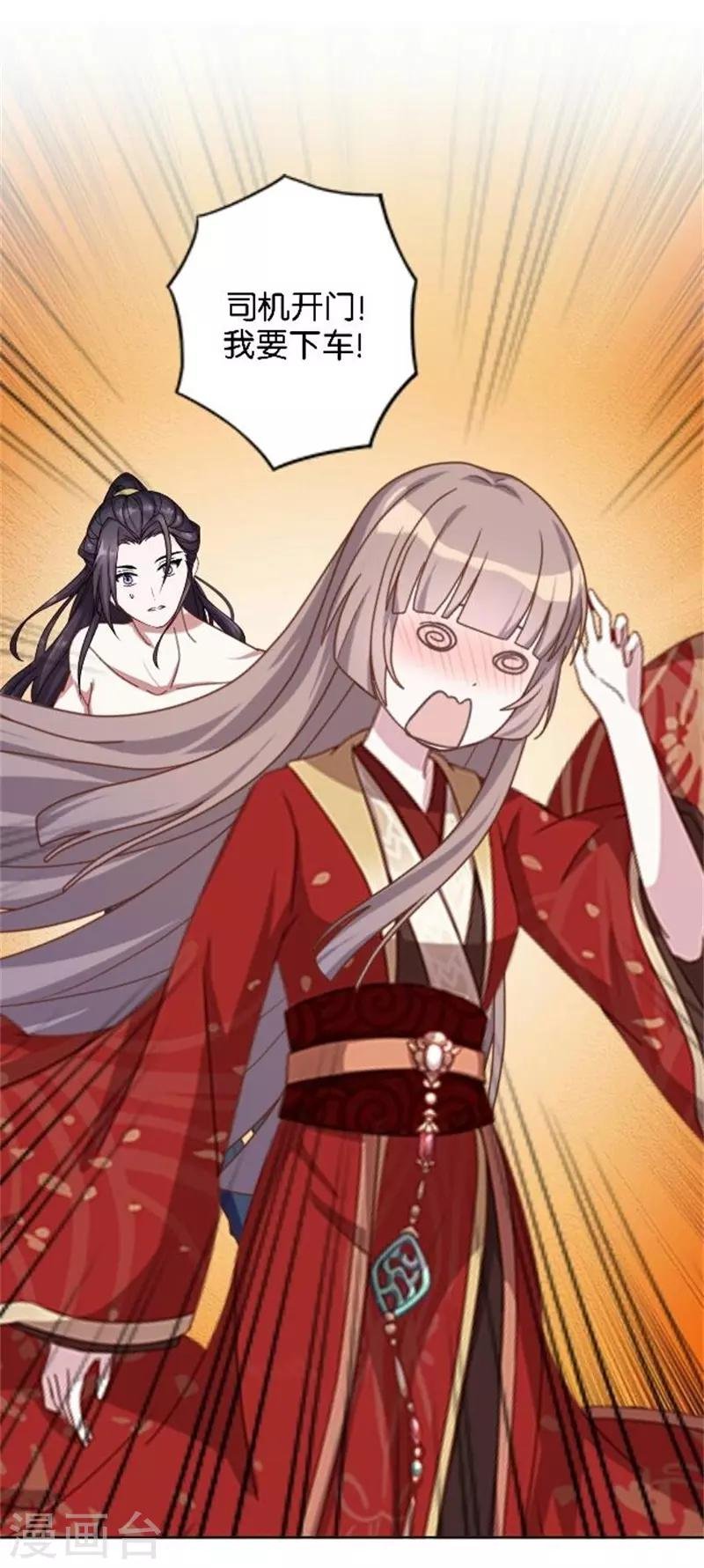 第35话 为什么会梦到他