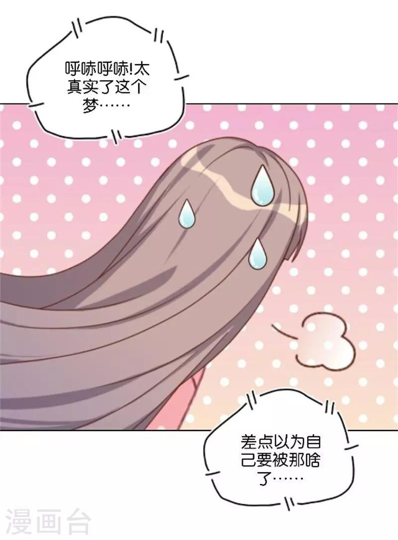第35话 为什么会梦到他