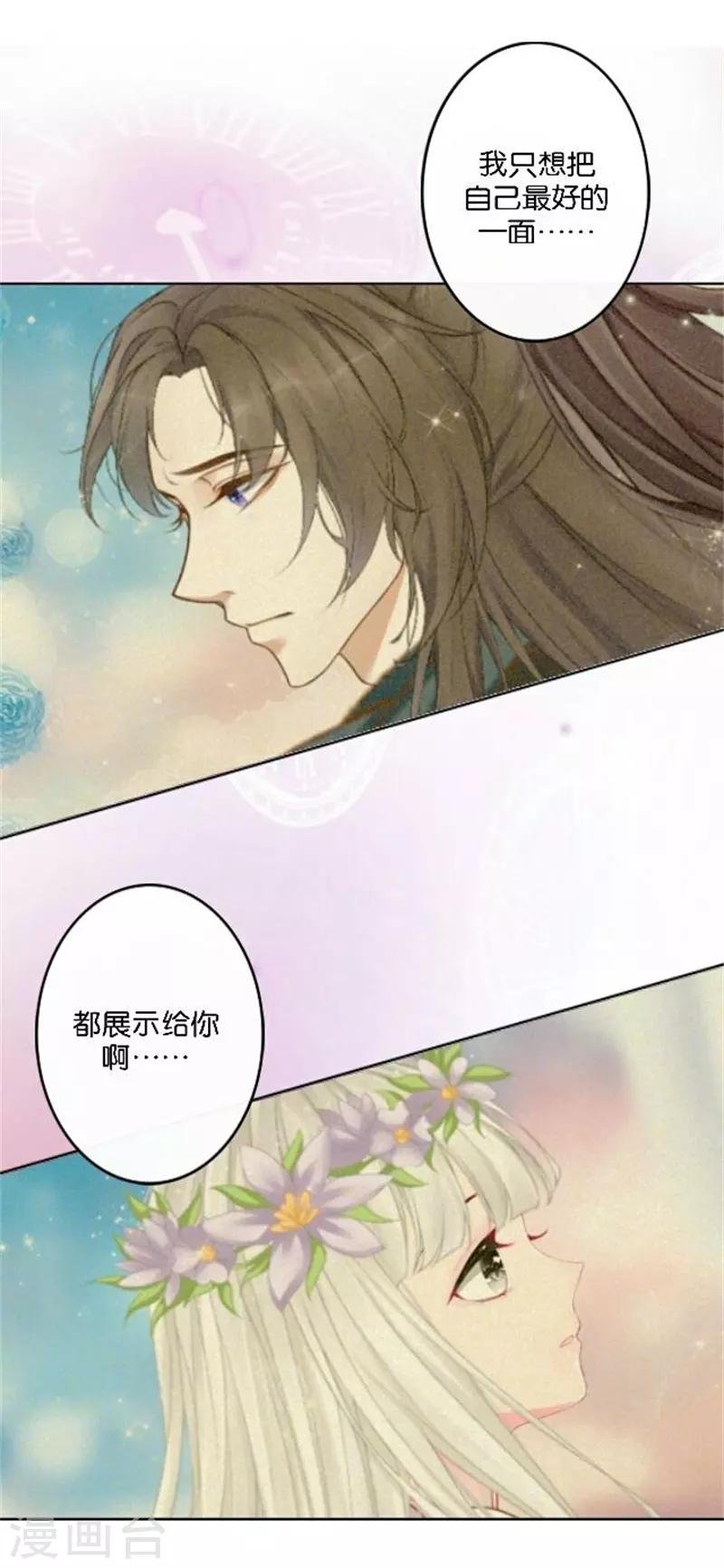 第35话 为什么会梦到他