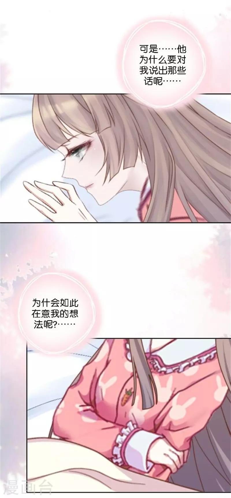 第35话 为什么会梦到他