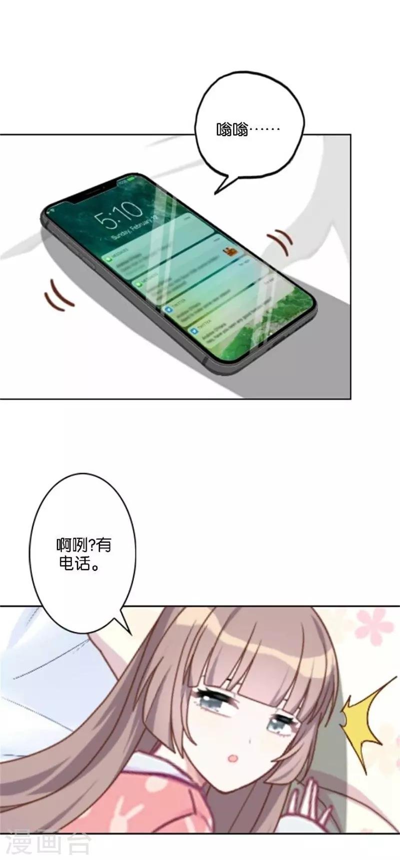 第35话 为什么会梦到他