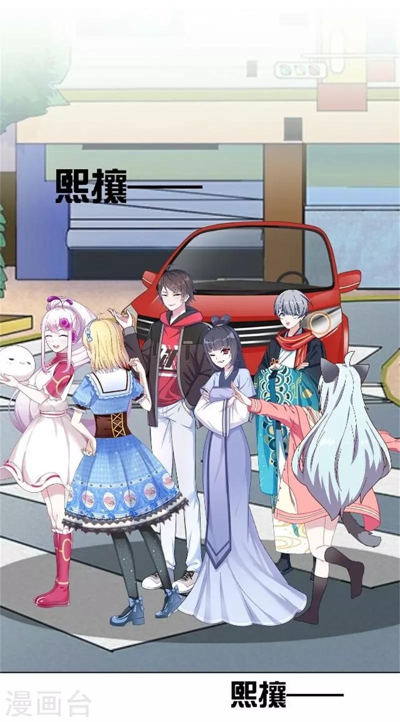第36话 震惊！霸道总裁居然是……