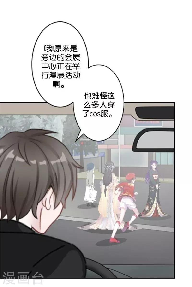 第36话 震惊！霸道总裁居然是……