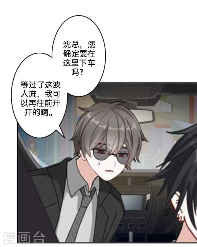 第36话 震惊！霸道总裁居然是……