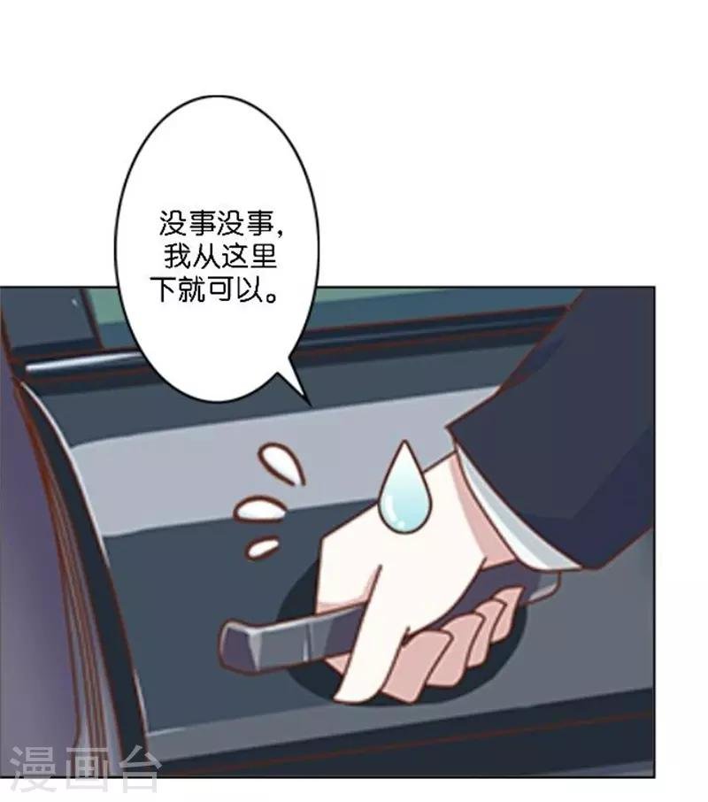第36话 震惊！霸道总裁居然是……