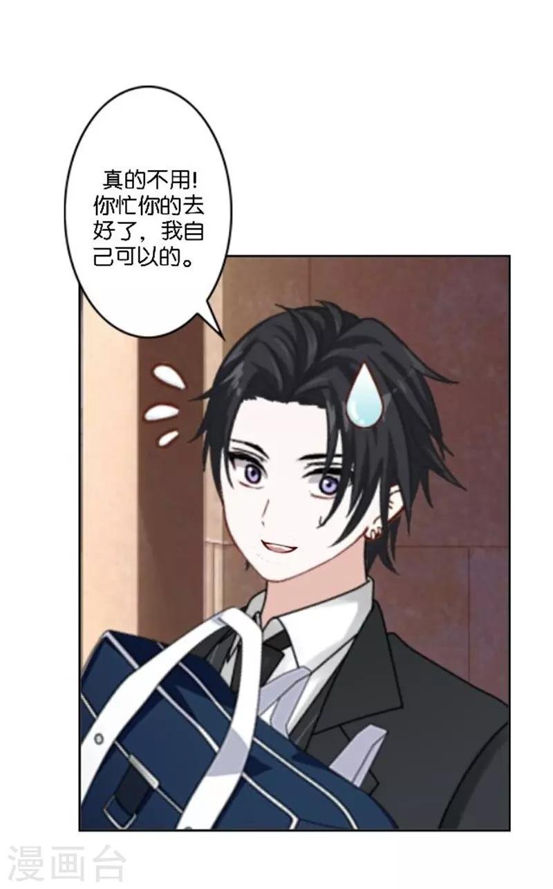 第36话 震惊！霸道总裁居然是……