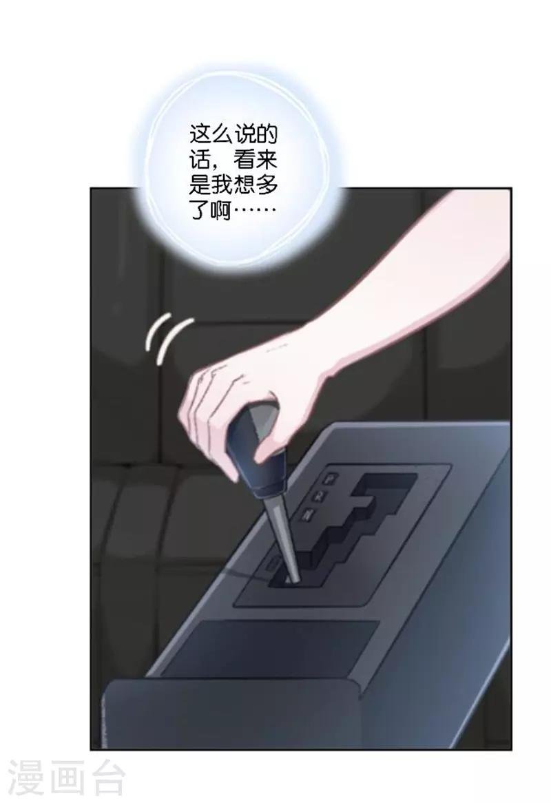第36话 震惊！霸道总裁居然是……
