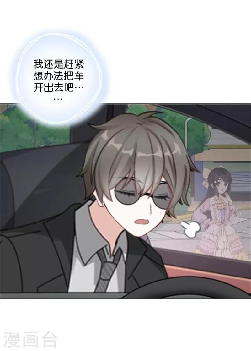 第36话 震惊！霸道总裁居然是……